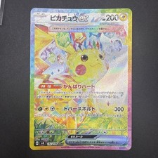 Pikachu Ex 132/106 Sv8: Super Electric Breaker for sale | eBay