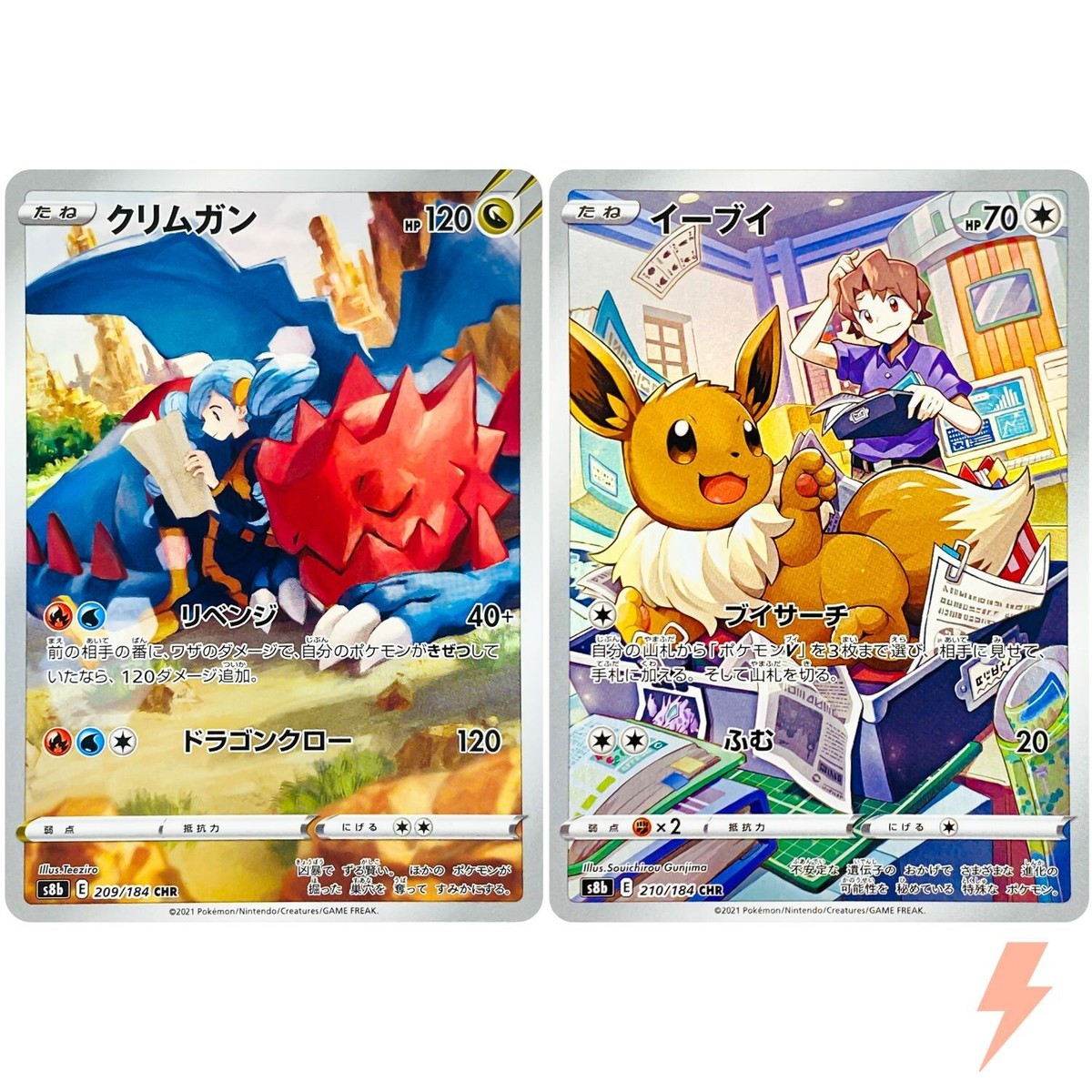 VMAX Climax CHR Complete Set of 28 185-212/184 S8b - Pokemon Card