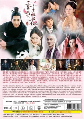 Love lovely 様　5 DVD Chinese Drama Eternal Love: Ten Miles Of Peach Blossoms 三生