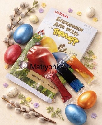 Osterei Deko Farbstoffe Ausmalen Краска для яиц Perle 3 Farben ПЕРЛАМУТР!