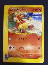 Vintage Karen's Magmar 1st Edition No. 088/141 from the Japanese  VS Series NM