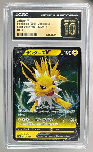 Jolteon V (JP) — Eevee Heroes