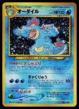 Pokemon Card - Feraligatr Neo Premium File 1 NO. 160 Holo Promo Japanese