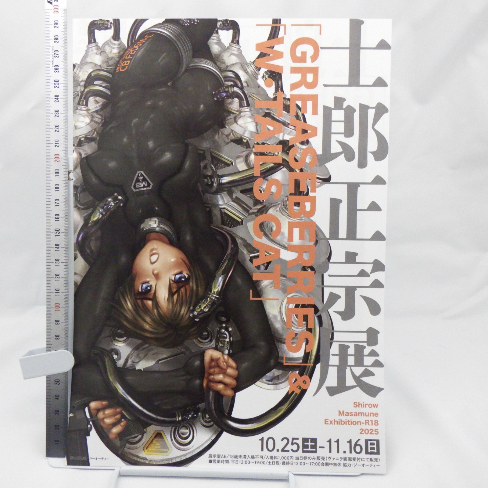 Shirow Masamune Exhibition 2025 Flyer Vanilla Gallery Tokyo A4 Japan