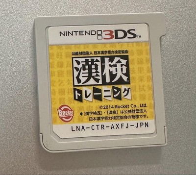 Nintendo 3DS Kanken Training Japanese Studying Kanji Games 2014 Cartridge Only