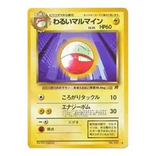 Dark Electrode No. 101 Team Rocket JAPANESE Vintage 1997 WOTC Pokemon Cards NM