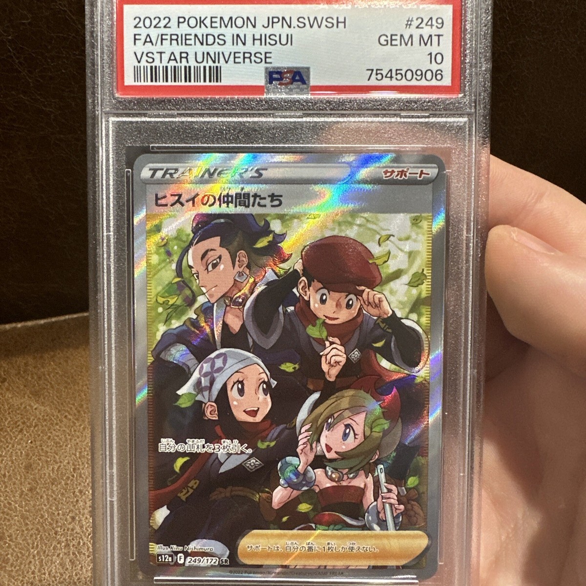 シロナの霊気 PSA 10 VSTARユニバース 大特価 PSA10 シロナの覇気SAR VSTARユニバース【ポケモンカード