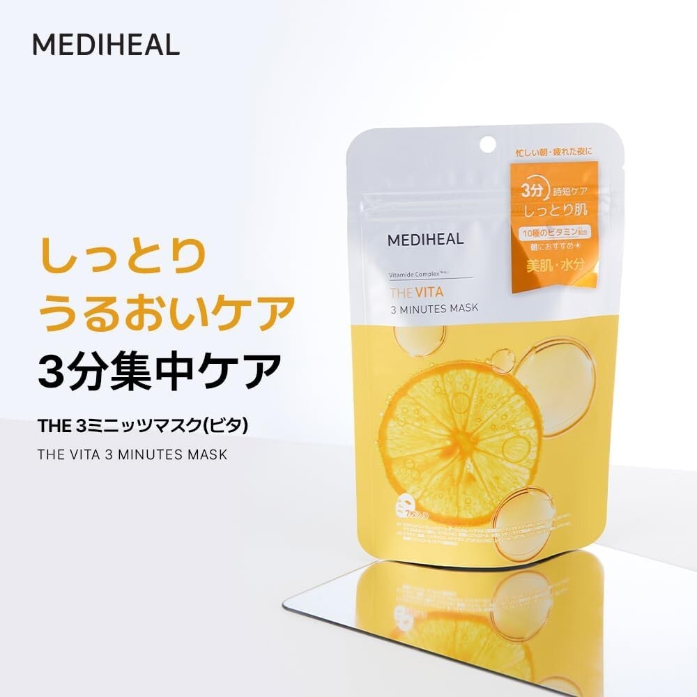 MEDI CHOUTHIO フェイスマスク 7回分 MEDI CHOUTHIO フェイスマスク 7回分 最安値リニューアル新品☆世界一