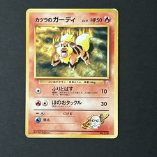 Blaine's Growlithe (LV.17) City Gym Decks Regular (Japanese)