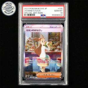 Jasmine's Gaze Psa 10 | eBay