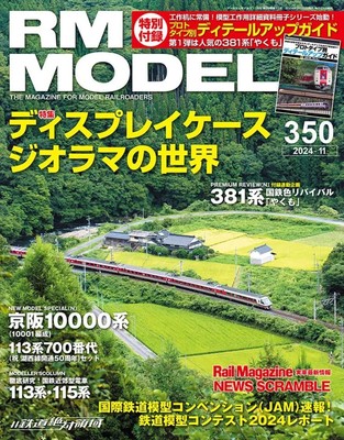 Hobby Magazine Radio Control Technology numéro de juin 2024
