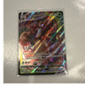 Pokémon Trevenant VMAX Holo Ultra Rare 014/203 Evolving Skies 320 HP Eng