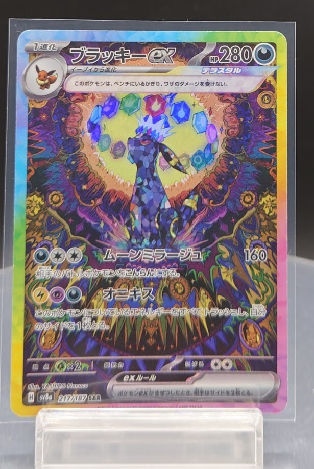 ポケモンカードゲーム UMBREON ex #217 SPECIAL ART RARE Umbreon Ex #217 Prices | Pokemon Japanese Terastal Festival