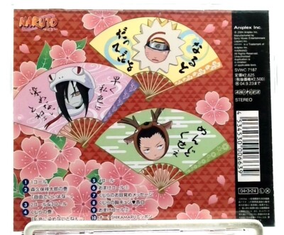 Radio DJCD Oh! Naruto Nippon Vol.2 / 森久保祥太郎, 竹内順子