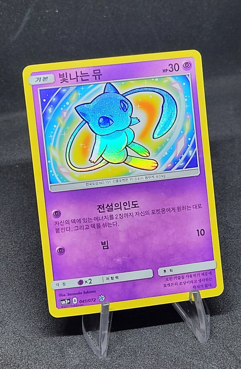 Shining Mew 041/072 SM3+ Holo Shining Legends Pokemon card Korean