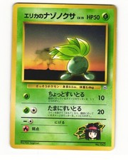 Erika's Oddish No. 043 Common 1998 Gym Heroes Deck Pokemon Japanese HP
