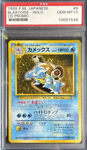BLASTOISE-HOLO CD PROMO PSA 10 🌀swirl🌀