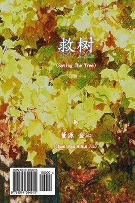 Saving the Tree by Dr Yuan Dong (Chinese) Paperback Book
