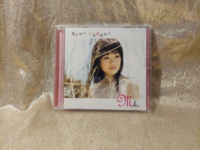 Mika ( Xiang Huiling), The One I Love Is Not The One Who Loves Me, VCD Taiwanese