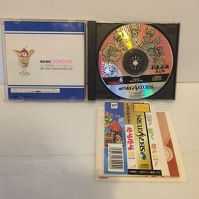 Puyo Puyo SUN Saturn SS M2