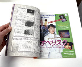 Vol.1 17th January 1997 - SEGA SATURN MAGAZINE - Japanese Language  (Weekly)