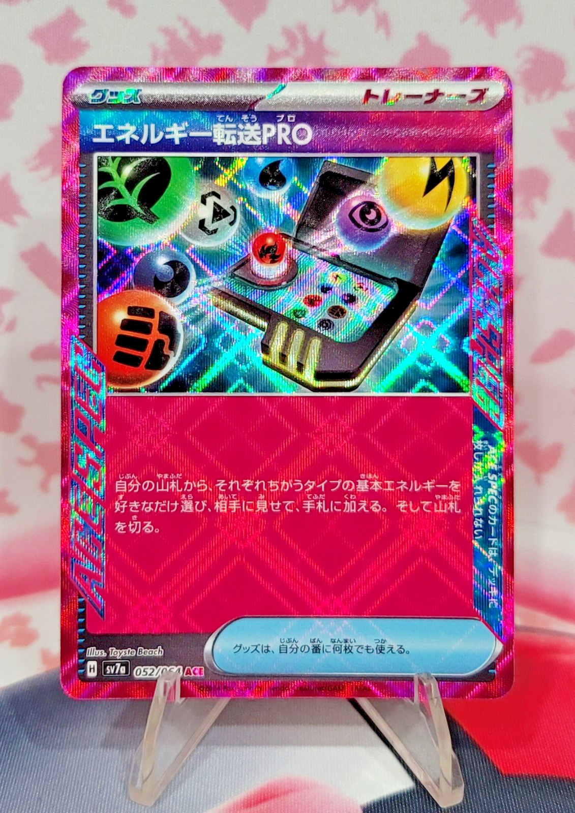 Energy Search PRO 052/064 ACE sv7a Paradise Dragona Japanese Pokémon TCG NM