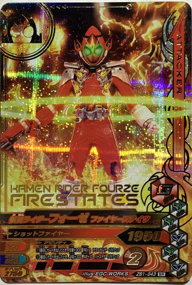 Kamen Rider Fourze Battle Ganbarizing Card game zb1-043 sr