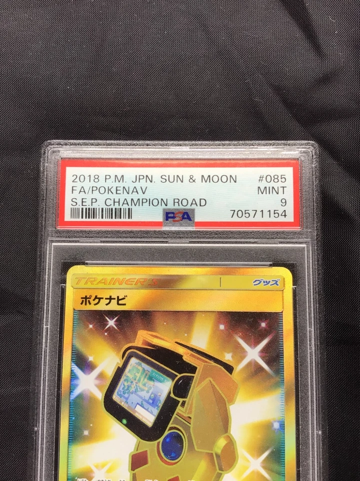Pokemon Cards: Japanese Champions Road Secret Rare Holo: Pokenav 85/66 PSA 9 - Image 3 of 4