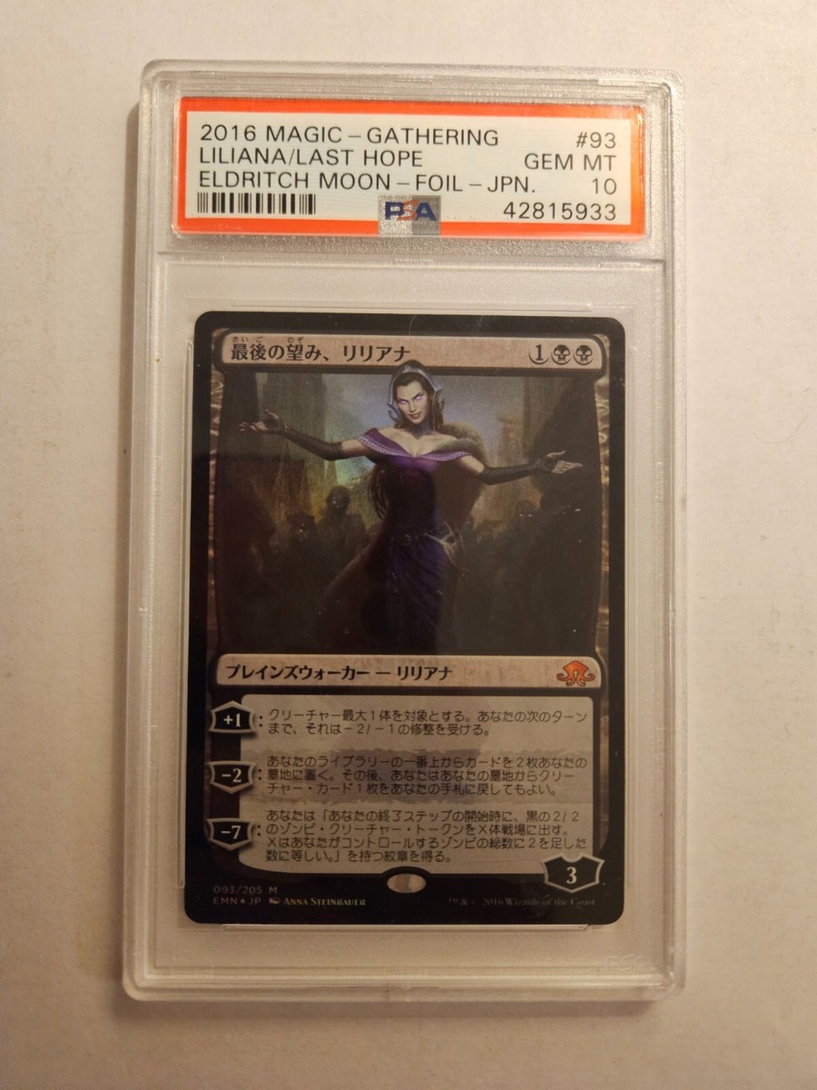 Liliana, the Last Hope Eldritch Moon Regular for sale online | eBay