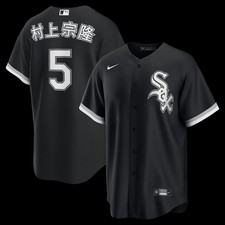 Munetaka Murakami Chicago White Sox Nike Alternate Jersey Black Kanji Large NWT