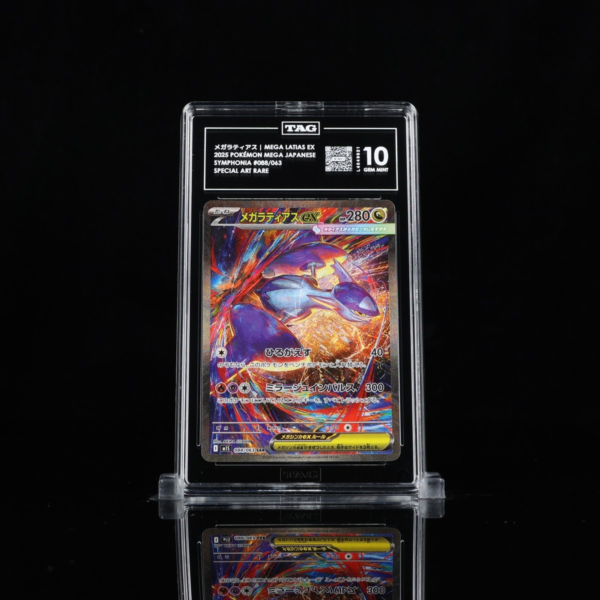 Mega Latias ex 088/063 M1s: Mega Symphonia Holo (Japanese) for