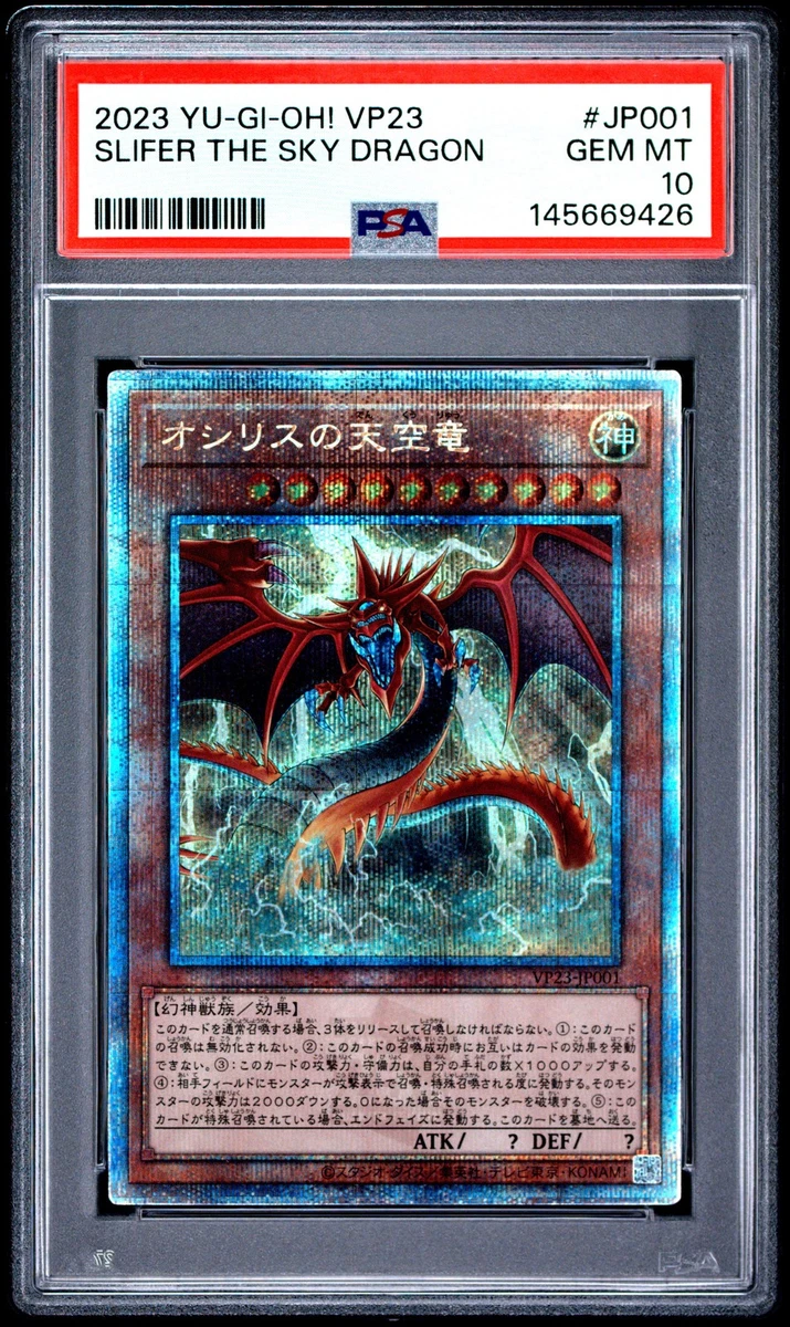 Slifer The Sky Dragon Yu-Gi-Oh! TCG Professional Sports