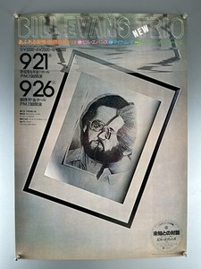 25+ Bill Evans Poster for sale | Updated Oct 2026