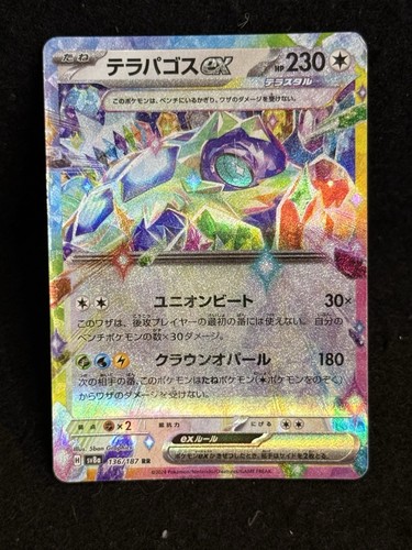 Terapagos ex 136/187 RR Pokemon Card Terastal Festival EX sv8a Japanese TCG