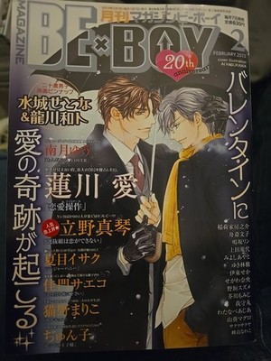 Be Boy February 2013 Japanese Manga Magazine #2 (No English translation)