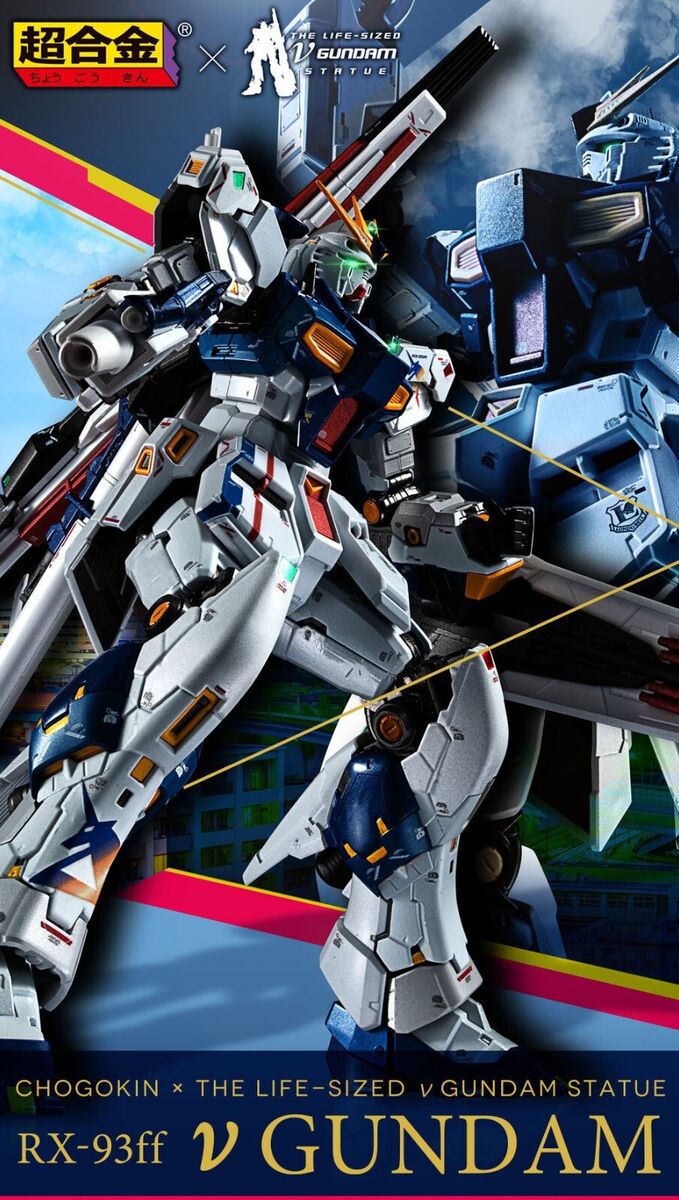 超合金 RX-93ff νガンダム 限定版 綅合金 日本 | eBay 超合金 RX-93ff νガンダム 限定版 綅合金 日本 | eBay