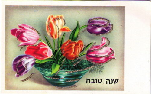 Vintage Rosh Hashanah Tulpe Blumen Shana Tova Karte Jüdisches Neujahr... - Bild 1 von 1