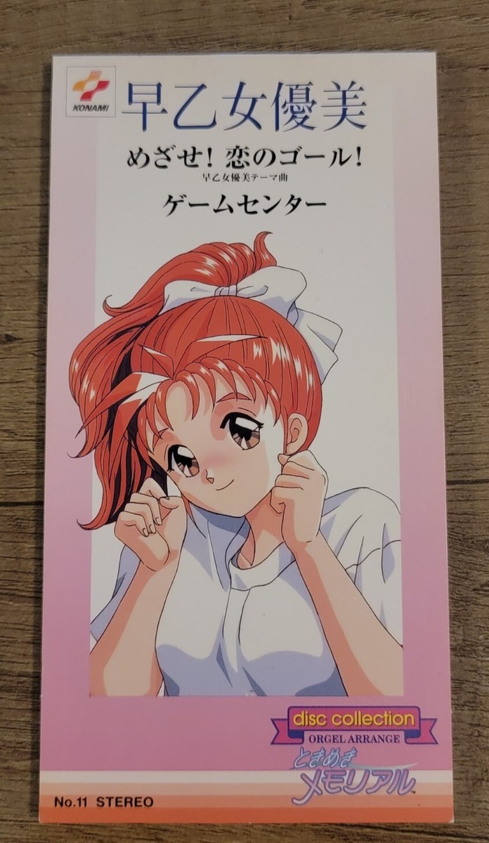 Tokimeki Memorial Yumi Saotome CD Single Prize Disc Collection No