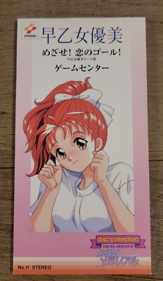 ツミキ 1st demo 「0.0」tsumiki 同人CD Tokimeki Memorial Yumi Saotome CD Single Prize Disc Collection No