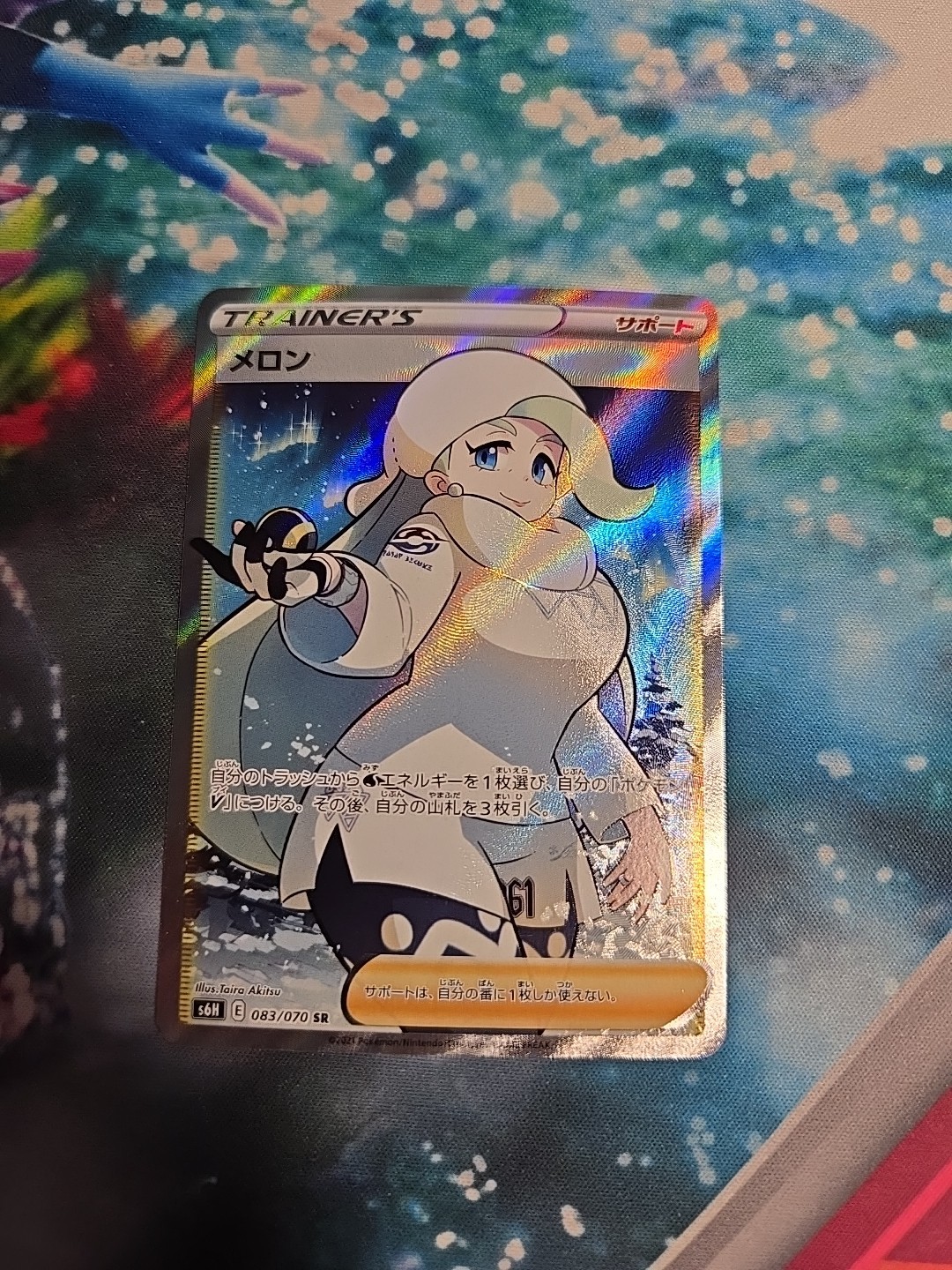 Melony s6H 83/70 Silver Lance (NM-/NM) Pokemon TCG