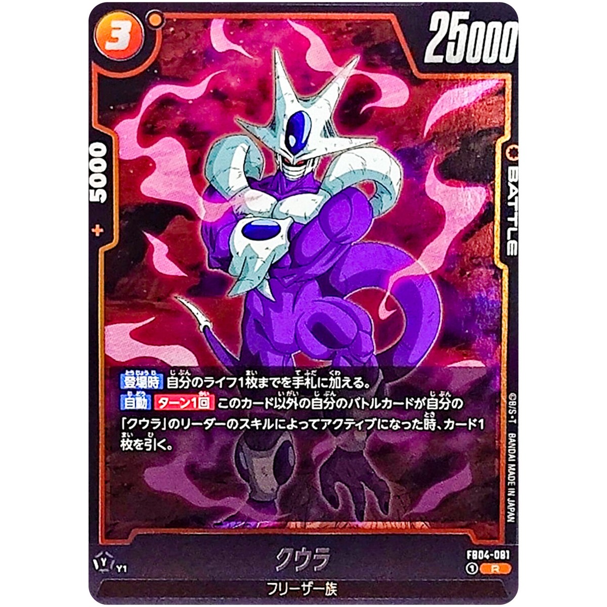 Dragon ball fan様 専用 Dragon Ball Fusion World Vegeta (Mini) : DA Alternate Art
