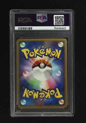 2008 Pokemon Japanese Cry from the Mysterious Rhyperior Lv 2008 Pokemon Japanese Cry from the Mysterious Rhyperior Lv