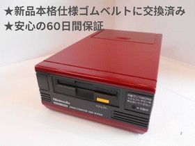 Nintendo Disk System HVC-022 Famicom Disk System Console  Tested Working