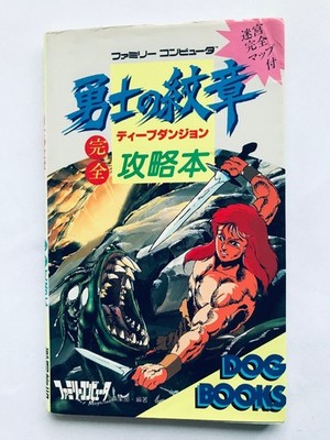 Yuushi no Monshou Deep Dungeon Complete Strategy Book Guide FDS First Edit w/MAP