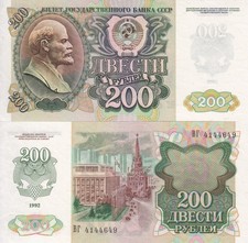 Russia 200 Rubles 1992 P 248 UNC