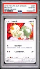 2019 POKEMON JAPANESE SUN & MOON DOUBLE BLAZE #067 MEOWTH PSA 10