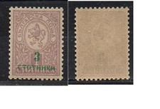 Bulgarien Michel 107 (Wohlfahrtsmarke 1916) postfrisch ** MNH