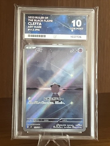 Cleffa AR 113/108 Japanese Ruler of the Black Flame ACE 10 Gem Mint Art Rare