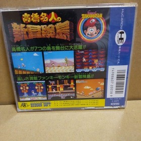 HUDSON SOFT Takahashi Meijin no Shin Bouken Jima Vol.49 PC Engine Game Software