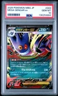2025 POKEMON JAPANESE MEGA STARTER SET MEGA GENGAR EX #003 MEGA GENGAR EX PSA 10